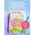 Арт-терапия. От точки к точке Путешествия. Рисуем по точкам (новое оформление)