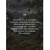 Дополнительное изображение книги «И все «вчера»»