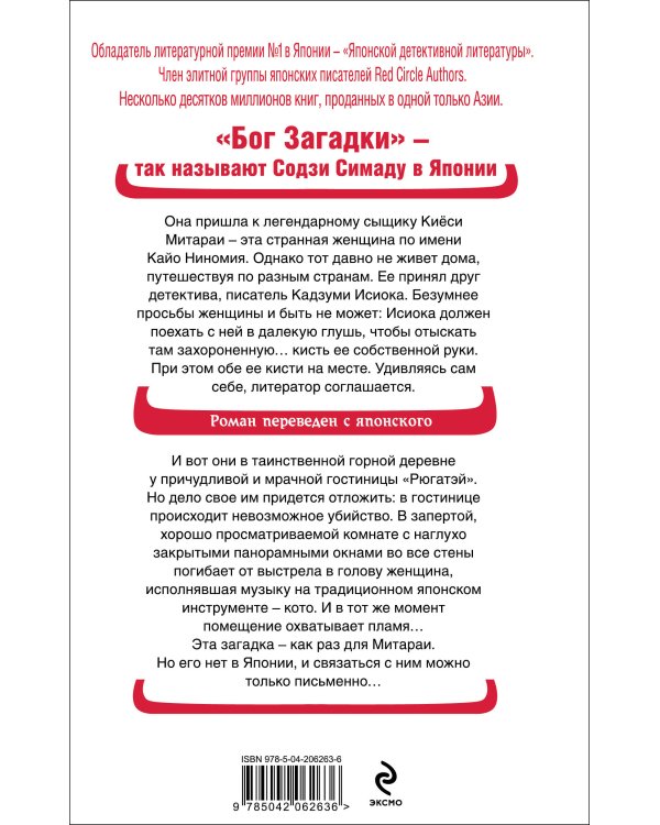 Кисть ее руки. Книга 1