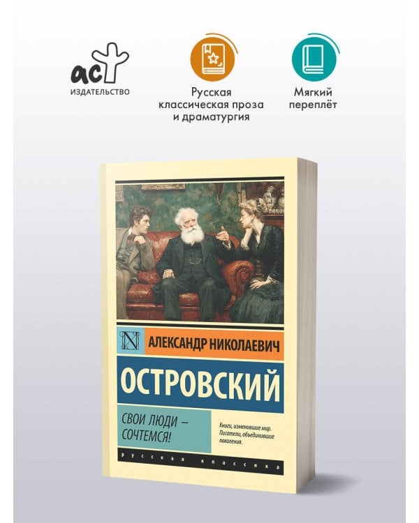 Свои люди - сочтемся!