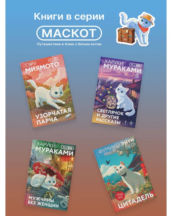 Дополнительное изображение книги «В аэропорту»