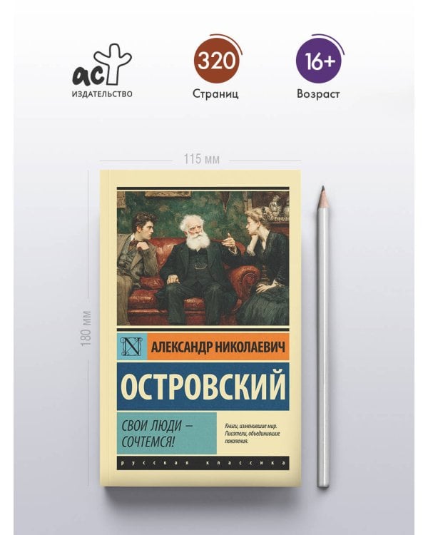 Свои люди - сочтемся!