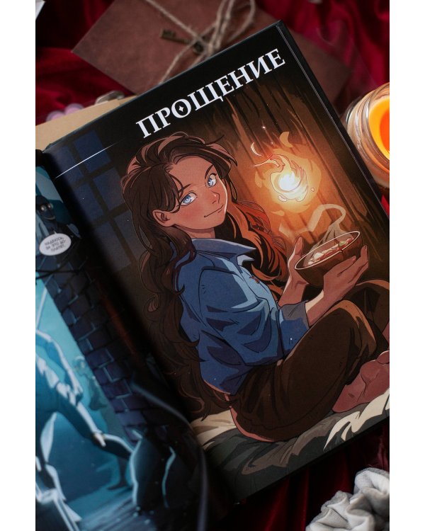 Я — Авейра. Том 2