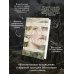 Дополнительное изображение книги «И все «вчера»»