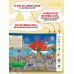 Найди в Петербурге. Виммельбух с зарисовками из жизни города