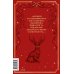 Дополнительное изображение книги «Зимняя габенская трилогия. Специальное издание»