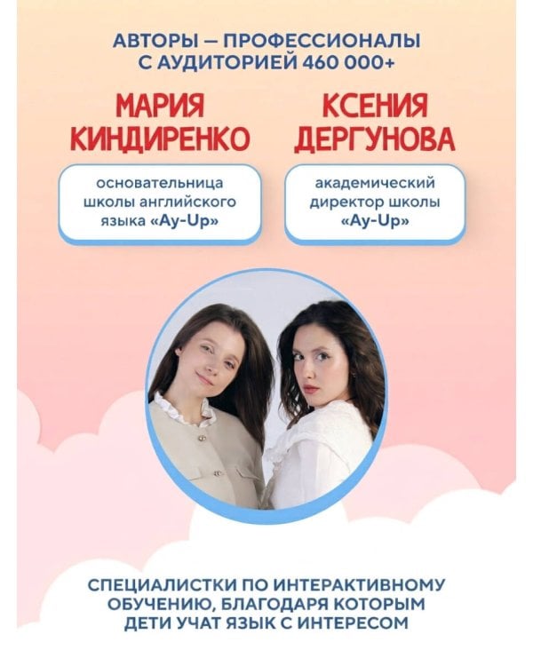 Английский алфавит. Весёлые сказки о буквах и звуках