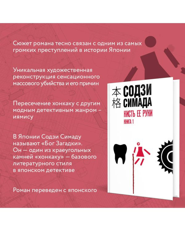 Кисть ее руки. Книга 1