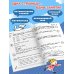 Комплексные летние задания. Переходим в 5-й класс