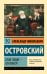 Свои люди - сочтемся!