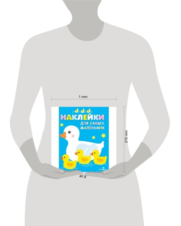 Наклейки д/самых маленьких. Вып.6 Мама-утка