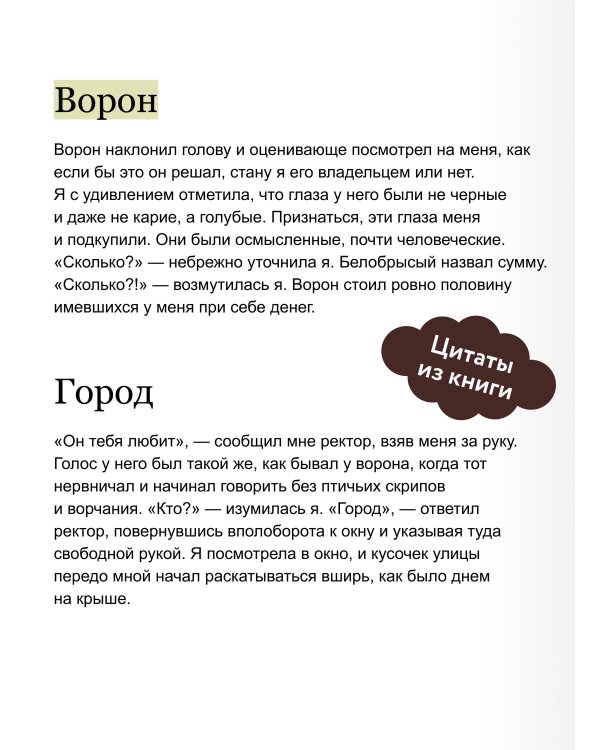 Я — Авейра. Том 2