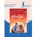 "Реклама" Ли Юй. Уровень 2