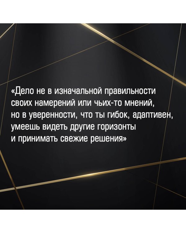 Фак-паттерны. Почему ты до сих пор не успешен, не богат, не влиятелен и не счастлив