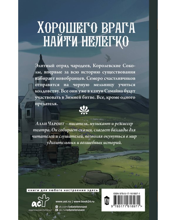 Эльфийский подменыш