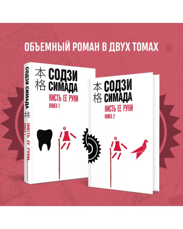 Кисть ее руки. Книга 1