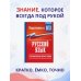 Дополнительное изображение книги «Русский язык. Справочник-шпаргалка для подготовки к ОГЭ»