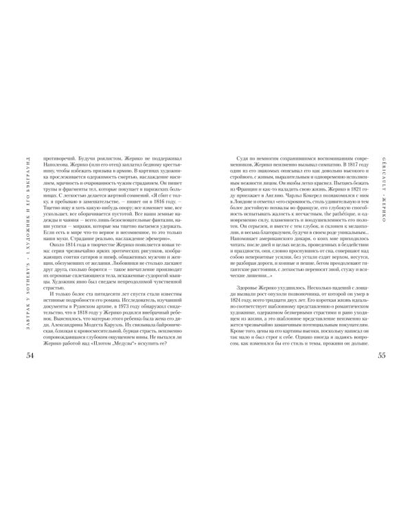 Завтрак у Sotheby’s. Мир искусства от А до Я