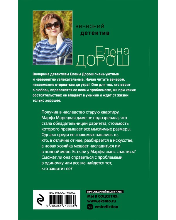 Дополнительное изображение книги «Пруд с золотыми рыбками»