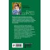 Дополнительное изображение книги «Пруд с золотыми рыбками»