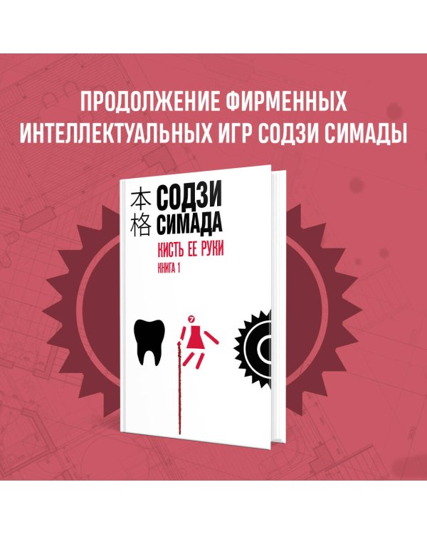 Кисть ее руки. Книга 1