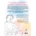 Арт-терапия. От точки к точке Путешествия. Рисуем по точкам (новое оформление)