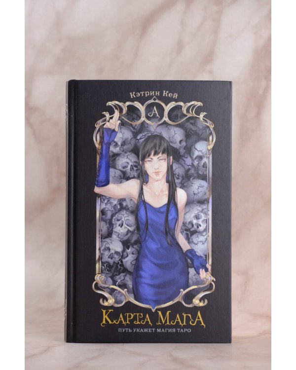 Карта Мага
