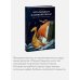 Дополнительное изображение книги «Что скрывает платяной шкаф? Мифы и символы в «Хрониках Нарнии»»