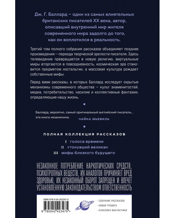 Дополнительное изображение книги «Мифы близкого будущего»