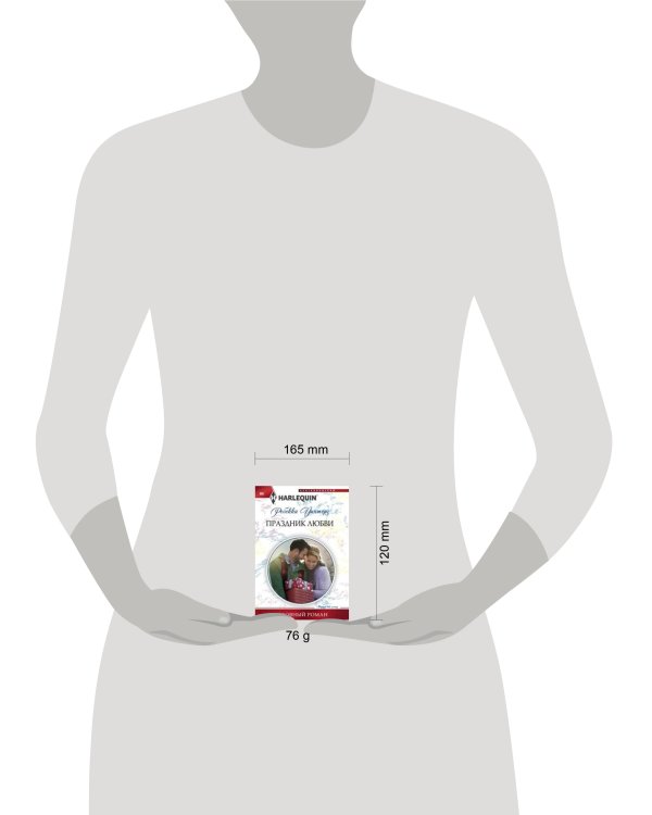Праздник любви
