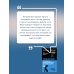 Легенда нон-фикшн. Полное издание Терапия тревоги, настроения, депрессии. Новое издание. Революционный метод