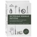 Настольный медицинский справочник Экстренная военная хирургия. Спасение раненых по методике иностранных спецслужб