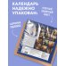 Дополнительное изображение книги «Иди за мечтой. Календарь настенный на 2027 год (300х300)»