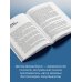 Легенда нон-фикшн. Полное издание Терапия тревоги, настроения, депрессии. Новое издание. Революционный метод