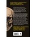 Глина и кости. Судебная художница о черепах, убийствах и работе в ФБР Глина и кости. Судебная художница о черепах, убийствах и работе в ФБР