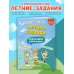 Комплексные летние задания. Переходим в 6-й класс