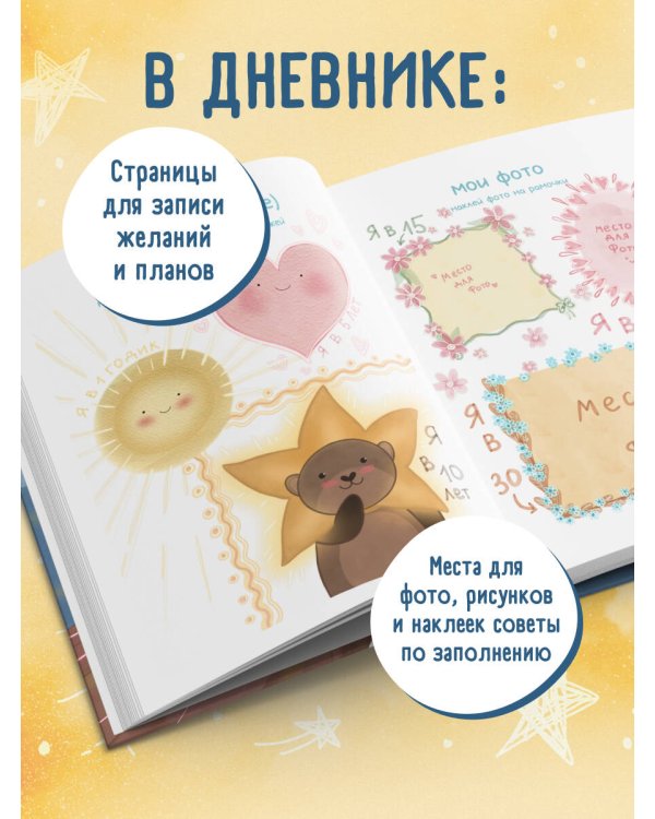 Все обязательно сбудется! Дневник мечты для тех, кто верит в чудеса