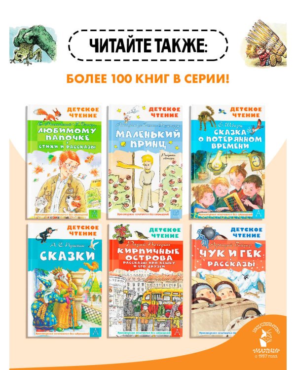 Домовёнок Кузька. Рисунки А. Савченко