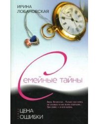 Цена ошибки