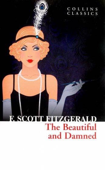 Зарубежная литература (Harper Collins) The Beautiful and Damned (F.S.Fitzgerald) Прекрасные и проклятые (Ф.С.Фицджеральд) /Книги на английском языке