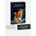 Дополнительное изображение книги «Что скрывает платяной шкаф? Мифы и символы в «Хрониках Нарнии»»