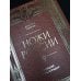 Дополнительное изображение книги «Ножи России. От Российской империи до Российской Федерации. Большая энциклопедия»