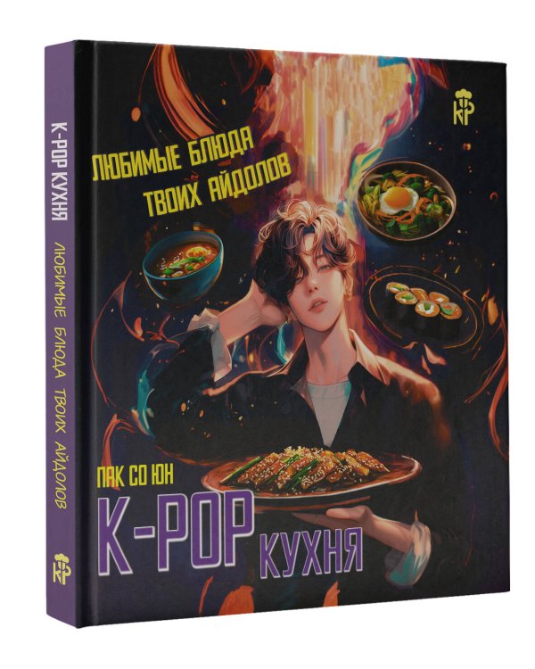 K-pop кухня. Любимые блюда твоих айдолов