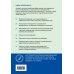 Навигатор по карьере продавца. Кратчайший маршрут к успеху. 14 уроков о том, как быстро сделать карьеру продавца, основанную на результатах, и многократно увеличить свой доход Навигатор по карьере продавца. Кратчайший маршрут к успеху. 14 уроков о том, как быстро сделать карьеру продавца, основанную на результатах, и многократно увеличить свой доход