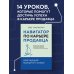 Навигатор по карьере продавца. Кратчайший маршрут к успеху. 14 уроков о том, как быстро сделать карьеру продавца, основанную на результатах, и многократно увеличить свой доход Навигатор по карьере продавца. Кратчайший маршрут к успеху. 14 уроков о том, как быстро сделать карьеру продавца, основанную на результатах, и многократно увеличить свой доход