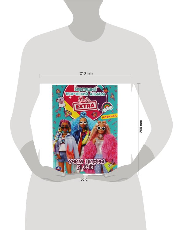 Учим цифры и счёт. Блестящая раскраска. БАРБИ.214х290 мм. 16 стр. Умка в кор.50шт