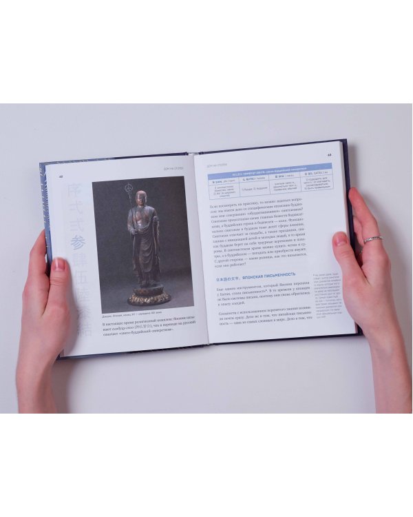 Мыслить как японец. Как японская культура учит слышать себя