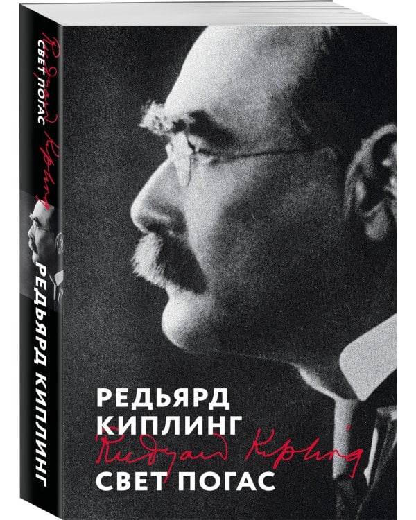 Набор «Любовь на краю войны» (из 2 книг: Прощай, оружие!, Свет погас)