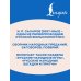 Русское народное чернокнижие: собрание суеверий