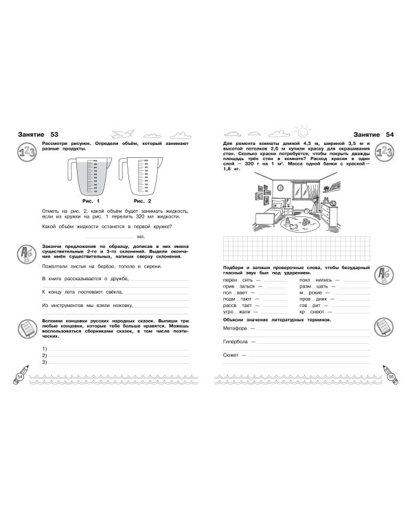 Комплексные летние задания. Переходим в 6-й класс
